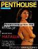 Penthouse 2 - Russia (1993) magazine